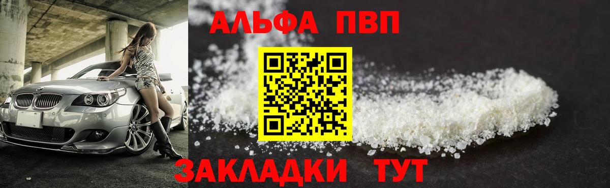 А ПВП Соль  Alfa_PVP крисы CK  Вход с VPN  хочу наркоту  Сарапул  Alfa_PVP 