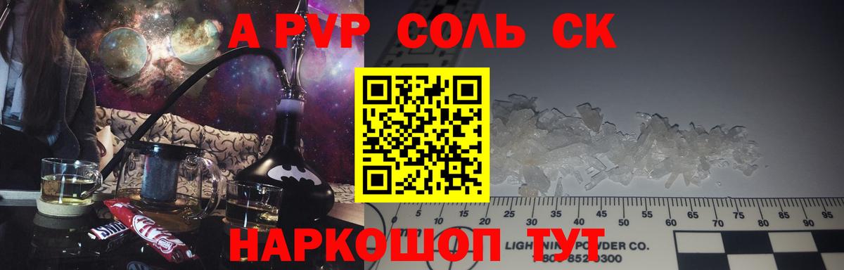 Alpha-PVP VHQ Сарапул