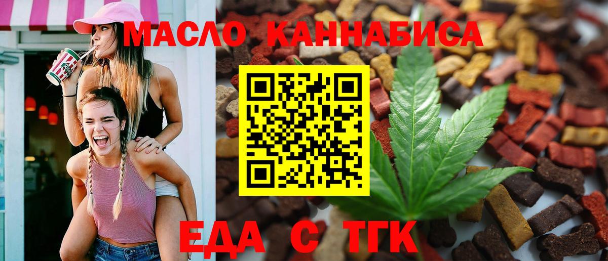 Сарапул  Еда ТГК марихуана  Вход с VPN 