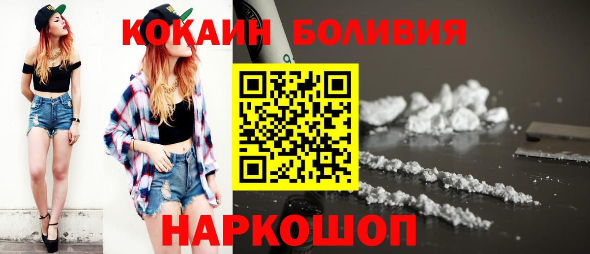 КОКАИН Боливия  COCAIN  Сарапул  купить   Вход с VPN  Cocaine Колумбийский 