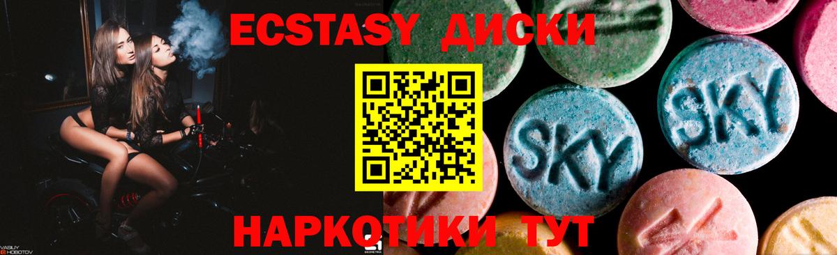 Экстази таблы Сарапул