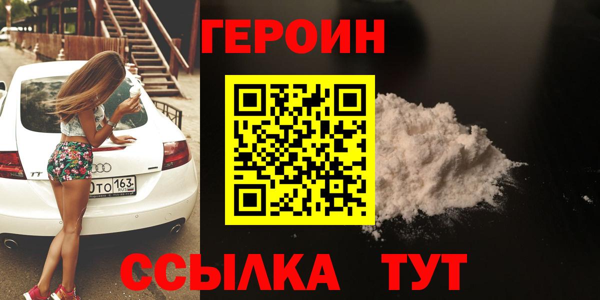 Героин герыч Сарапул