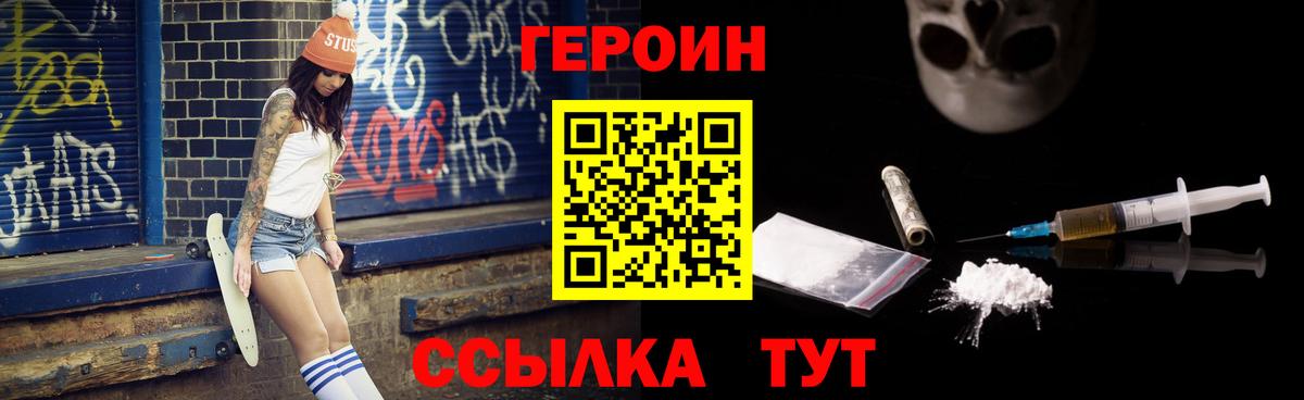 Сарапул  Героин  Вход с VPN  Героин Афган 
