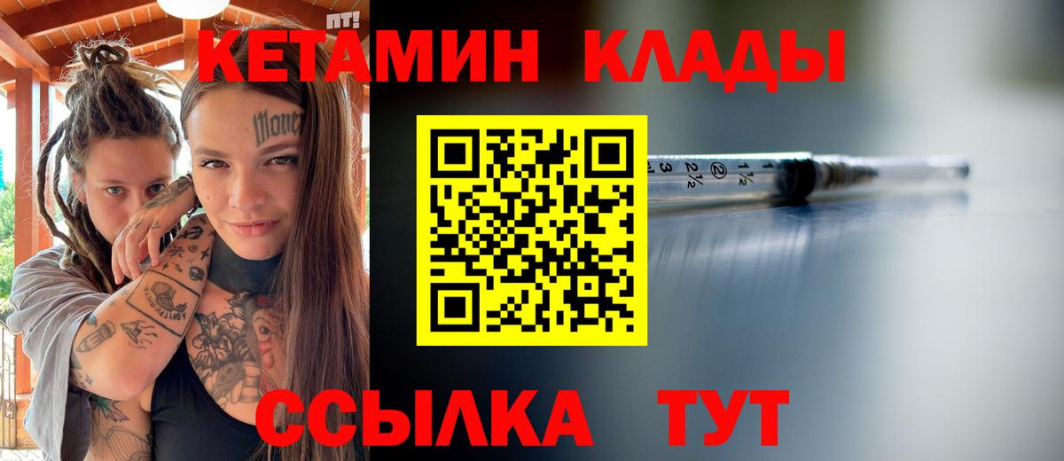 Кетамин ketamine  КЕТАМИН ketamine  Сарапул  Вход с VPN 
