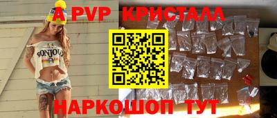 ALPHA PVP Рязань