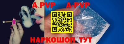 ALPHA PVP Рязань