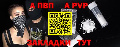 Альфа ПВП Рузаевка