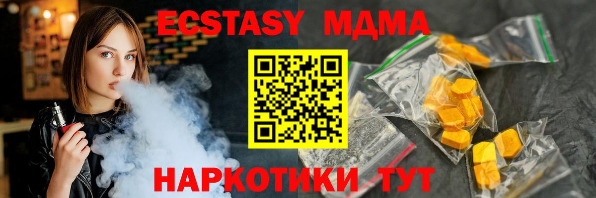 МДМА crystal  MDMA  Сарапул  Вход с VPN 