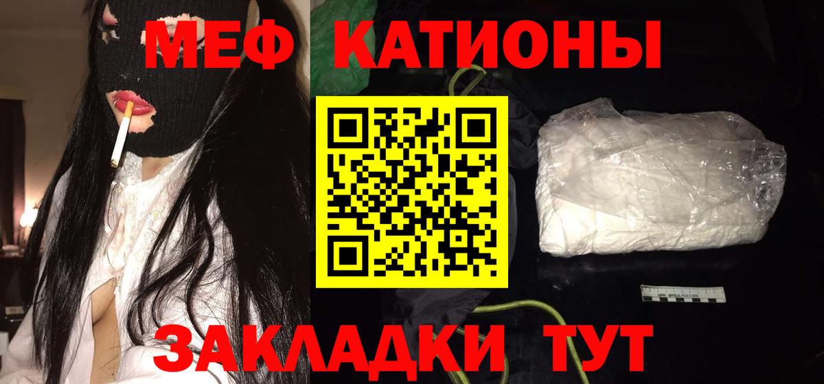 Меф кристаллы  Вход с VPN  Сарапул  МЯУ-МЯУ VHQ 