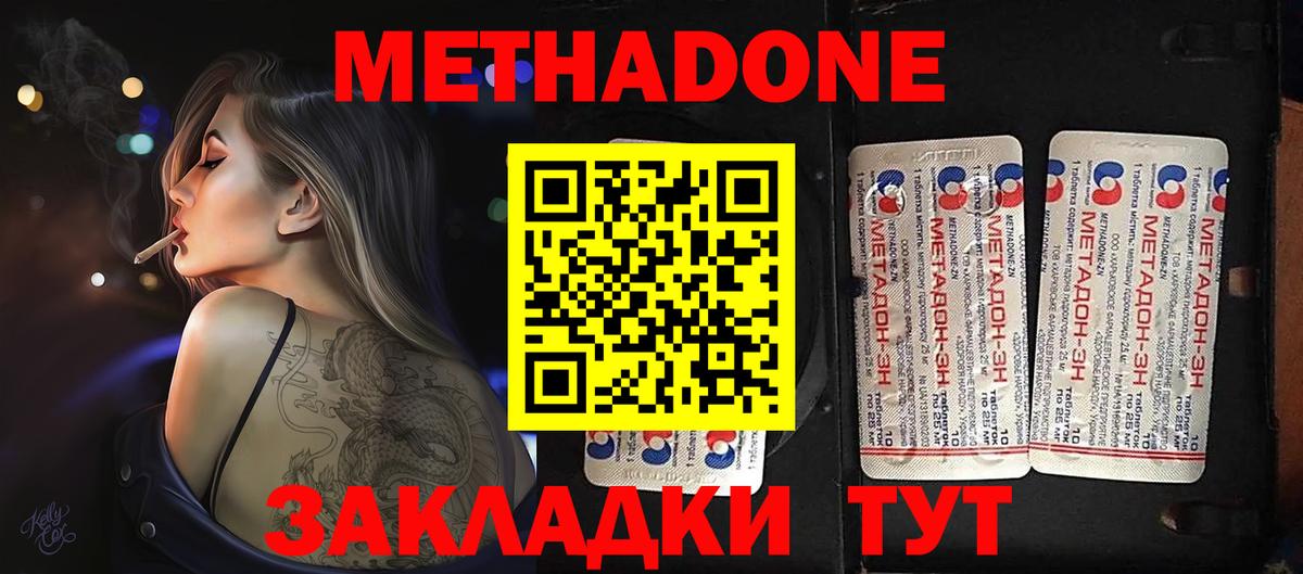 Сарапул  МЕТАДОН VHQ  Вход с VPN 
