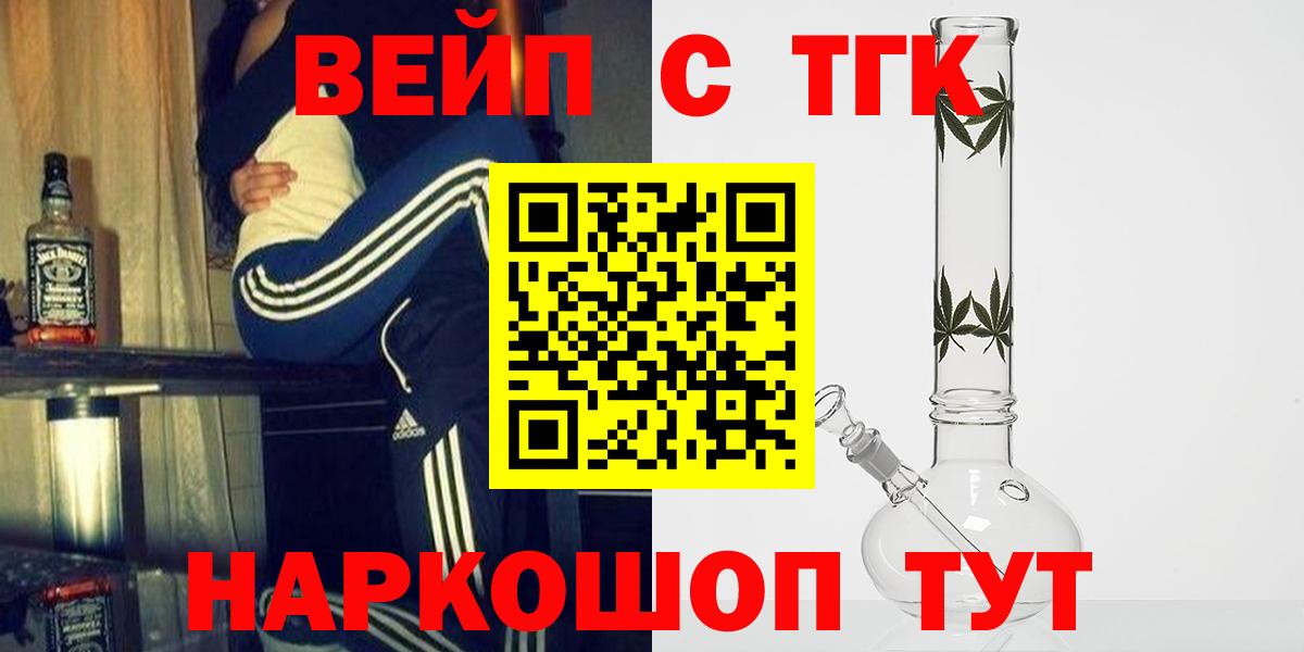 Дистиллят ТГК THC oil Сарапул