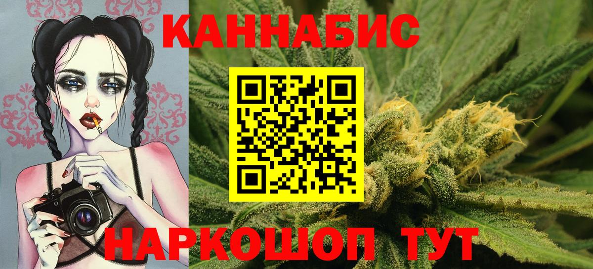 Бошки Шишки Ganja Сарапул
